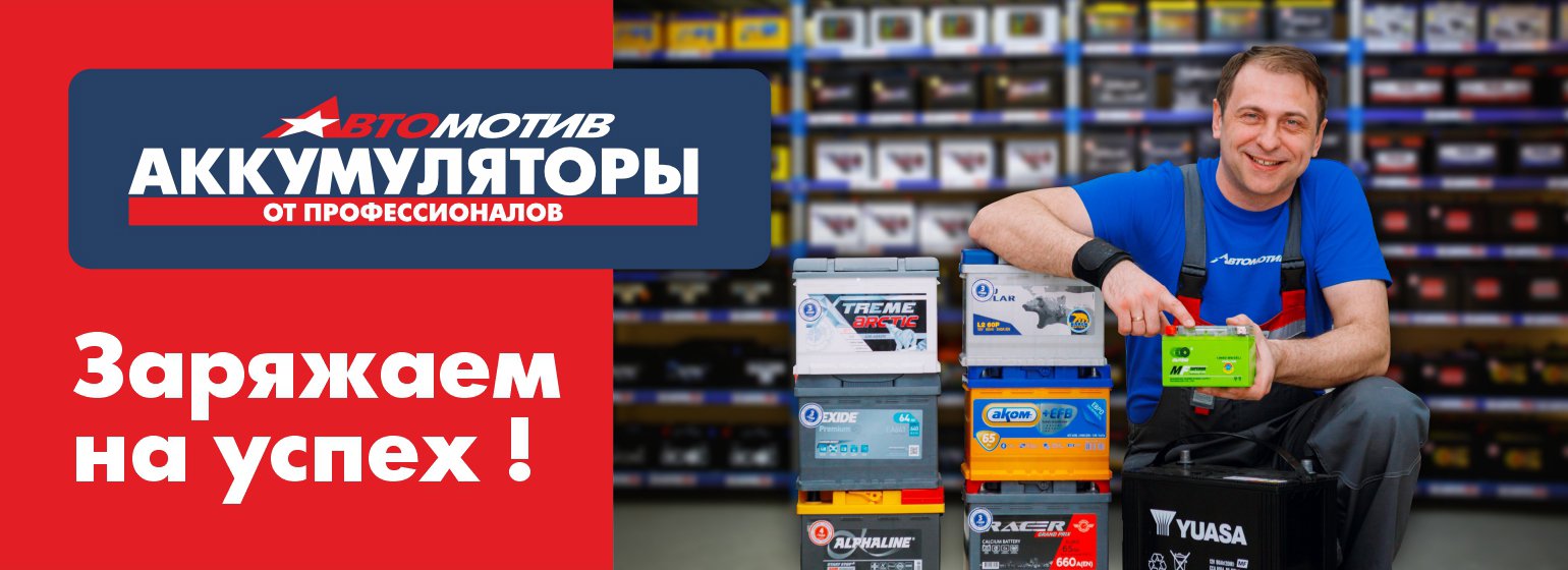 Вакансии в Автомотив