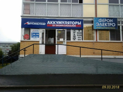 фото Автомотив на улице Шахтёров пр, 99