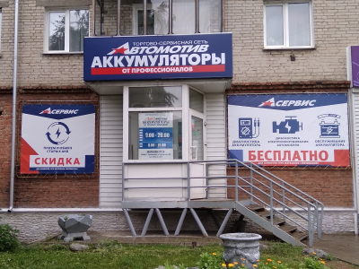 фото Автомотив на улице Деповская, 28А