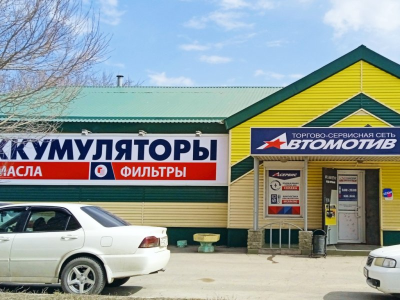 фото Автомотив на улице Советской Армии, 38
