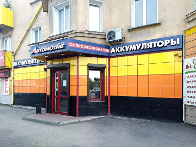 фото Автомотив на улице Транспортный пер, 4