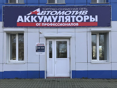фото Автомотив на улице Промышленная, 12 Е