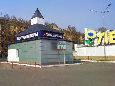 фото Автомотив на улице Куйбышева, 17, к4А