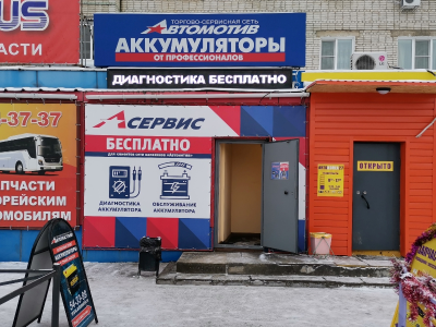фото Автомотив на улице Индустриальная, 7