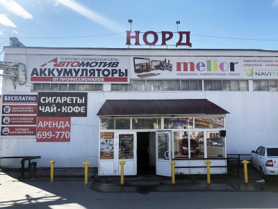 фото Автомотив на улице Ленина 10П стр 3 (торговый комплекс «НОРД»)