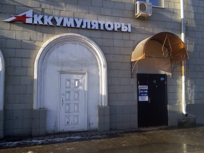 фото Автомотив на улице Красной Армии пр, 1А