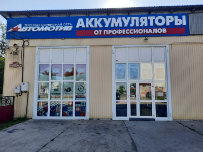 фото Автомотив на улице Аскизская, 105 (Суворова, 1)