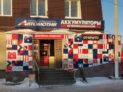 фото Автомотив на улице Республики, 1Б/2