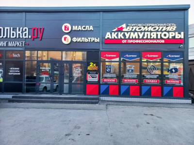 фото Автомотив на улице Попова, 204/2
