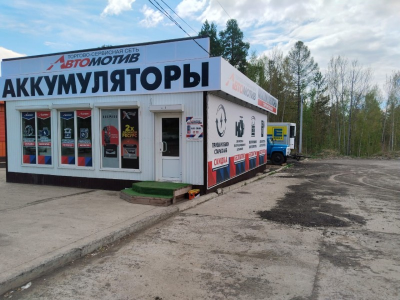 фото Автомотив на улице Энгельса, 10/1
