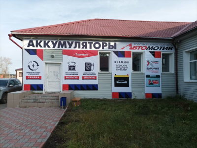 фото Автомотив на улице Гидролизная, 5