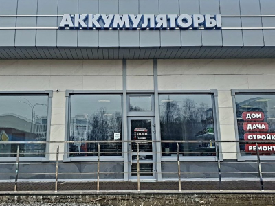 фото Автомотив на улице Цветкова, 1А