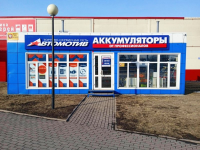 фото Автомотив на улице Крупской, 127