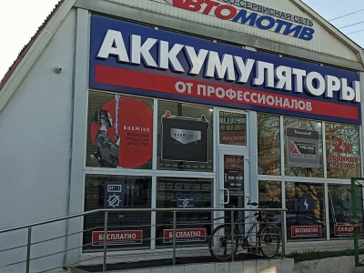 фото Автомотив на улице Учинская, 12