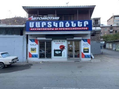 фото Автомотив на улице Степана Шаумяна, 5А/1