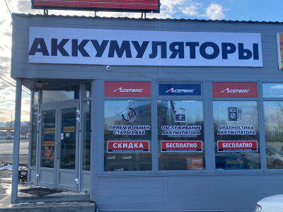 фото Автомотив на улице Мира пр, 6В/3