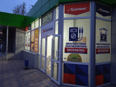 фото Автомотив на улице Московский Тракт, 117А/1