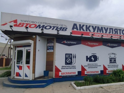 фото Автомотив на улице  с. Новоникольск, Советская, 152 Б