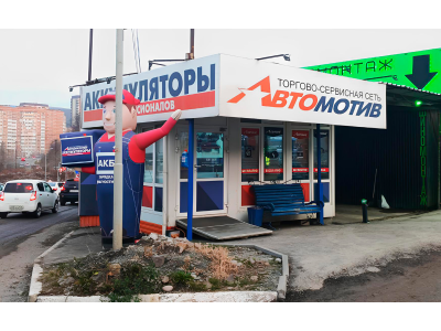 фото Автомотив на улице Выселковая, 86ст2