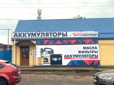 фото Автомотив на улице Ленина, 72