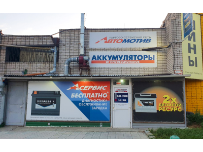 фото Автомотив на улице Солнечная Поляна, 32 Г
