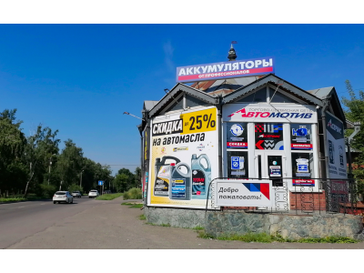 фото Автомотив на улице Вали Максимовой, 4 А