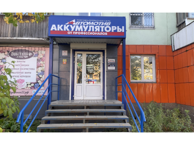 фото Автомотив на улице Васильева, 73