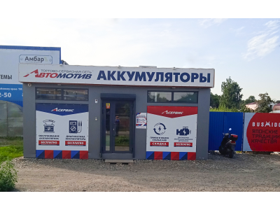 фото Автомотив на улице Горького, 128
