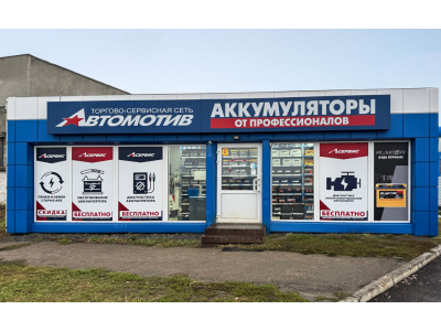 фото Автомотив на улице Сельскохозяйственная, 1А к2