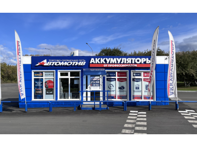 фото Автомотив на улице Тухачевского, 42 к3
