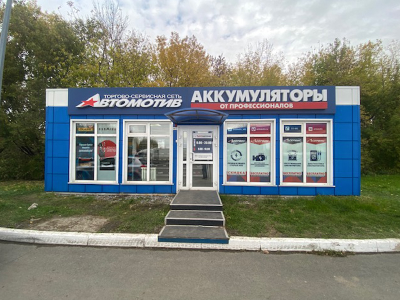 фото Автомотив на улице Нахимова, 210 К2
