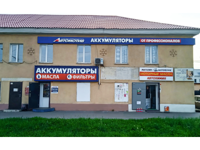 фото Автомотив на улице Кузнецкий пр, 71