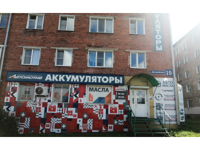 фото Автомотив на улице Желябова, 19