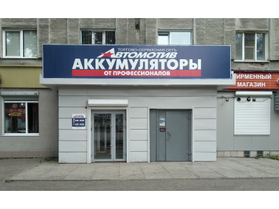 фото Автомотив на улице Терешковой, 33 (Гагарина, 149)