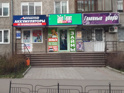 фото Автомотив на улице Щетинкина, 73