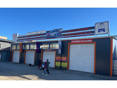 фото Автомотив на улице Морозова 34 А/1