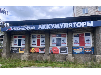 фото Автомотив на улице Андреева, 3