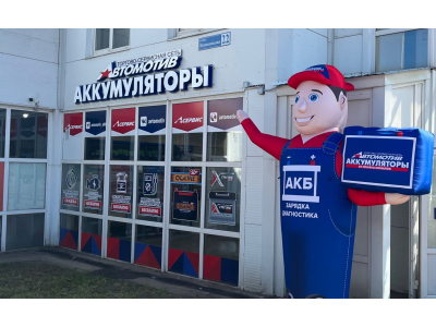 фото Автомотив на улице Интернациональная, 22