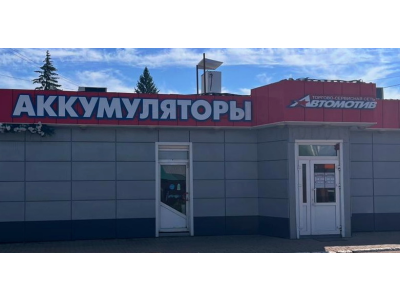 фото Автомотив на улице Магистральная улица, 29