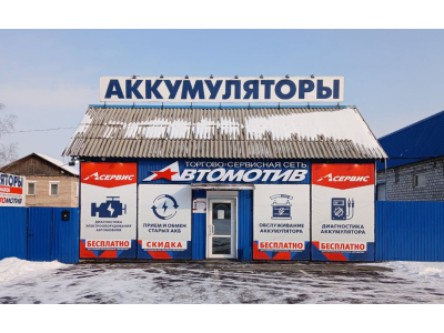 фото Автомотив на улице 3-я Загородная улица, 20А
