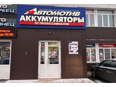 фото Автомотив на улице Дружбы 128 К3