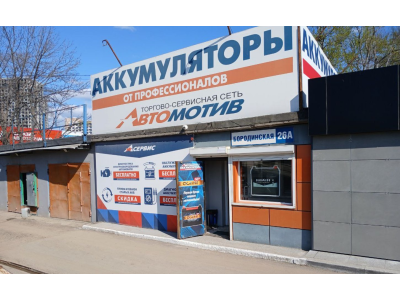 фото Автомотив на улице Бородинская улица, 26А