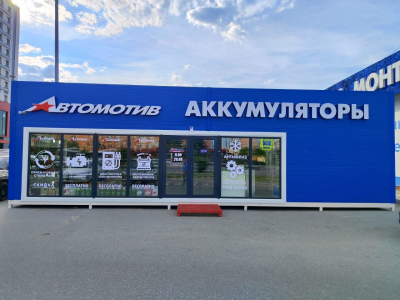 фото Автомотив на улице Мельникайте, 116 к1/1