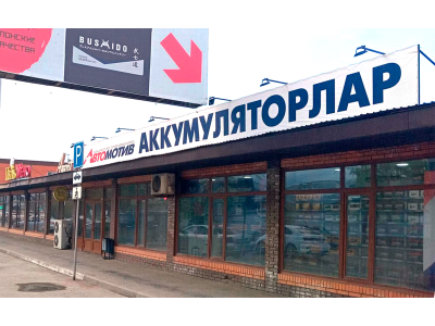 фото Автомотив на улице Алтысарина  15/1 (Акан Сери, 206)
