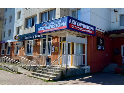 фото Автомотив на улице Свободы, 61