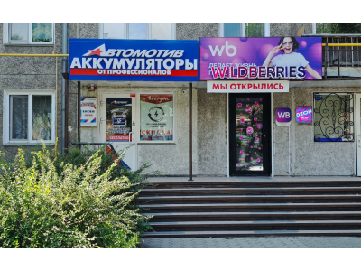 фото Автомотив на улице Щетинкина, 73