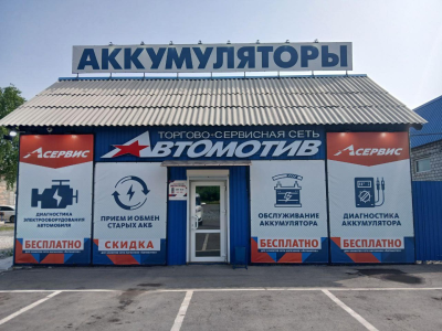 фото Автомотив на улице 3-я Загородная улица, 20А