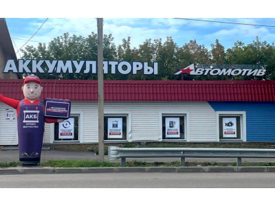 фото Автомотив на улице Омская, 145