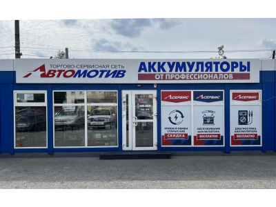 фото Автомотив на улице Богдана Хмельницкого, 287/k1/A