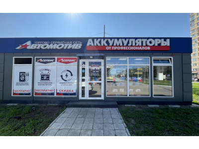 фото Автомотив на улице Ватутина 20